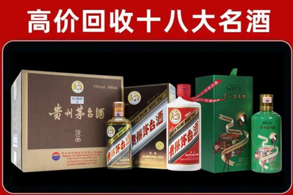 盘锦市盘山回收纪念茅台酒